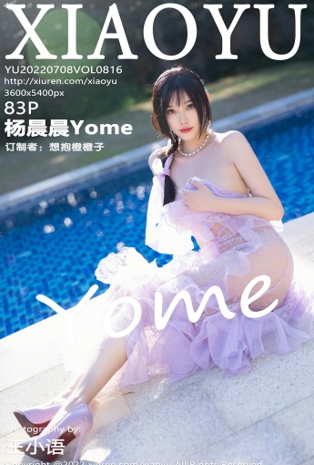 [XIAOYU语画界] 2022.07.08 VOL.816 杨晨晨Yome - [秀人套图]