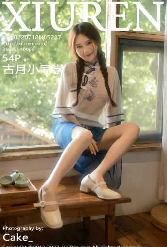 [XiuRen秀人网] 2022.07.18 No.5287 古月小同学 - [秀人套图]