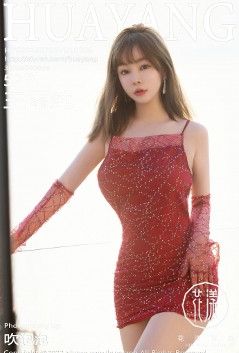 [HuaYang花漾写真] 2022.07.05 VOL.506 王雨纯 - [秀人套图]
