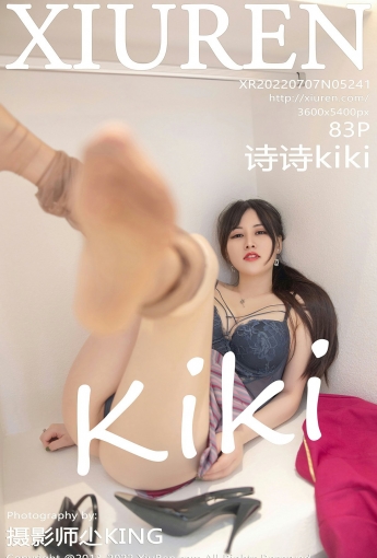 [XiuRen秀人网] 2022.07.07 No.5241 诗诗kiki - [秀人套图]