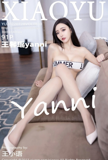 [XIAOYU语画界] 2022.07.28 VOL.830 王馨瑶yanni - [秀人套图]