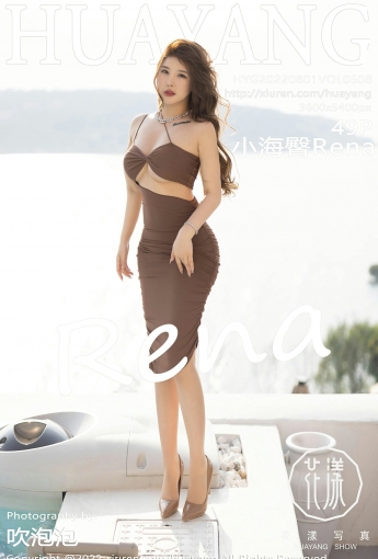 [HuaYang花漾写真] 2022.08.01 VOL.508 小海臀Rena - [秀人套图]
