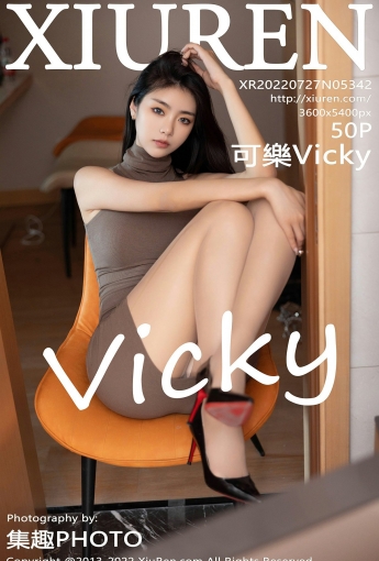 [XiuRen秀人网] 2022.07.27 No.5342 可樂Vicky - [秀人套图]