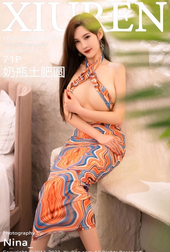 [XiuRen秀人网] 2022.08.05 No.5398 奶瓶土肥圆矮挫丑黑穷 [71+1P]-瑞丝馆 - [秀人套图]