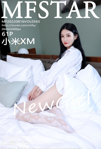 【MFStar模范學院】2022.08.16 Vol.565 小米XM【61P】 - [秀人套图]
