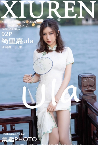 【XiuRen秀人網】2022.08.19 Vol.5468 绮里嘉ula【92P】 - [秀人套图]