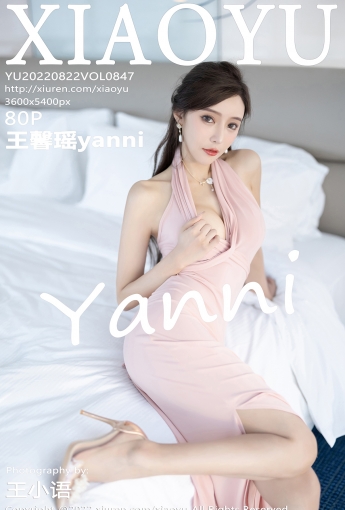 【XIAOYU語畫界】2022.08.22 Vol.847 王馨瑤yanni【80P】 - [秀人套图]