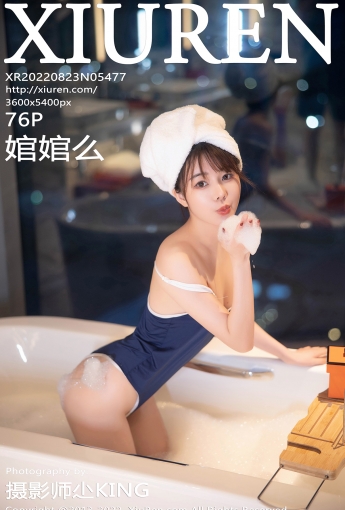 【XiuRen秀人網】2022.08.23 Vol.5477 婠婠麽【76P】 - [秀人套图]