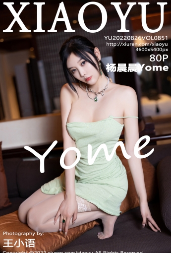 【XIAOYU語畫界】2022.08.26 Vol.851 楊晨晨Yome【80P】 - [秀人套图]