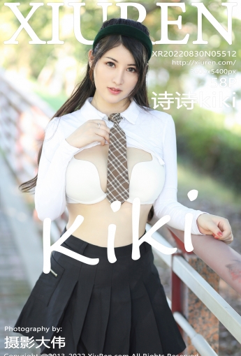 【XiuRen秀人網】2022.08.30 Vol.5512 詩詩kiki【58P】 - [秀人套图]