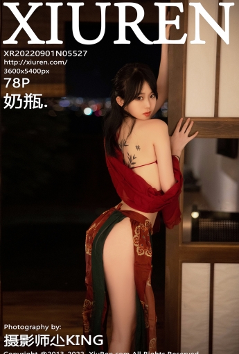 【XiuRen秀人網】2022.09.01 Vol.5527 奶瓶.【78P】 - [秀人套图]