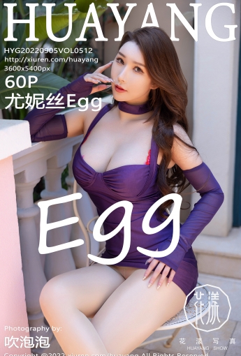 【HuaYang花漾寫真】2022.09.05 Vol.512 尤妮絲Egg【60P】 - [秀人套图]