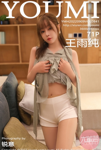 【YOUMI尤蜜荟】2022.09.09 Vol.841 王雨純【71P】 - [秀人套图]