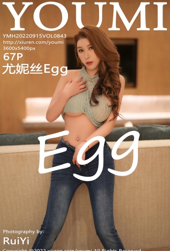【YOUMI尤蜜荟】2022.09.15 Vol.843 尤妮絲Egg【67P】 - [秀人套图]