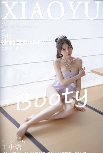 【XIAOYU語畫界】2022.09.19 Vol.866 徐莉芝Booty【94P】 - [秀人套图]