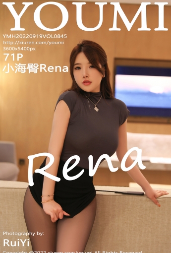 【YOUMI尤蜜荟】2022.09.19 Vol.845 小海臀Rena【71P】 - [秀人套图]