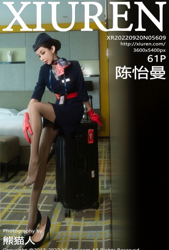 【XiuRen秀人網】2022.09.20 Vol.5609 陳怡曼——長腿御姐【61P】 - [秀人套图]