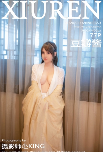 【XiuRen秀人網】2022.09.28 Vol.5653 豆瓣醬【77P】 - [秀人套图]