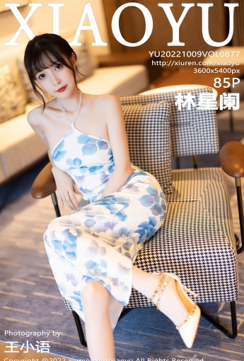 【XIAOYU语画界】2022.10.09 Vol.877 林星阑【85P】 - [秀人套图]