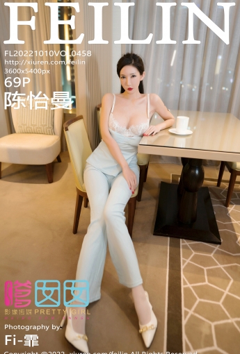 【FEILIN嗲囡囡】2022.10.10 Vol.458 陳怡曼——長腿御姐【69P】 - [秀人套图]