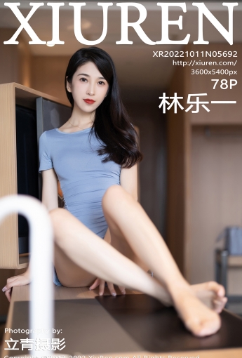 【XiuRen秀人網】2022.10.11 Vol.5692 林樂一【78P】 - [秀人套图]