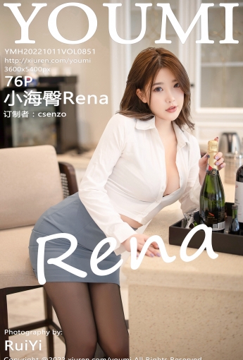 【YOUMI尤蜜荟】2022.10.11 Vol.851 小海臀Rena【76P】 - [秀人套图]
