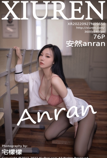 【XiuRen秀人網】2022.09.27 Vol.5650 安然anran【76P】 - [秀人套图]