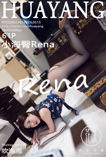 【HuaYang花漾寫真】2022.10.17 Vol.515 小海臀Rena【61P】 - [秀人套图]