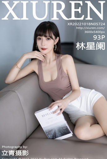 【XiuRen秀人網】2022.10.18 Vol.5724 林星闌【93P】 - [秀人套图]