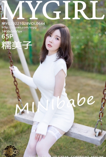 【MyGirl美媛館】2022.10.28 Vol.644 糯美子MINIbabe【65P】 - [秀人套图]
