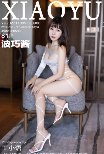 【XIAOYU語畫界】2022.11.09 Vol.900 波巧醬【81P】 - [秀人套图]