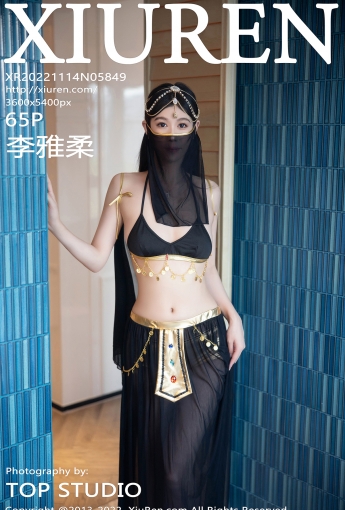 【XiuRen秀人網】2022.11.14 Vol.5849 李雅柔182CM【65P】 - [秀人套图]