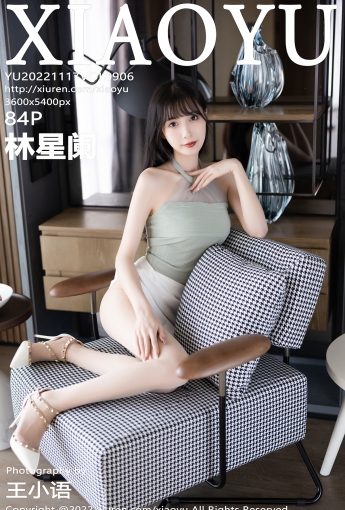 【XIAOYU語畫界】2022.11.17 Vol.906 林星闌【84P】 - [秀人套图]