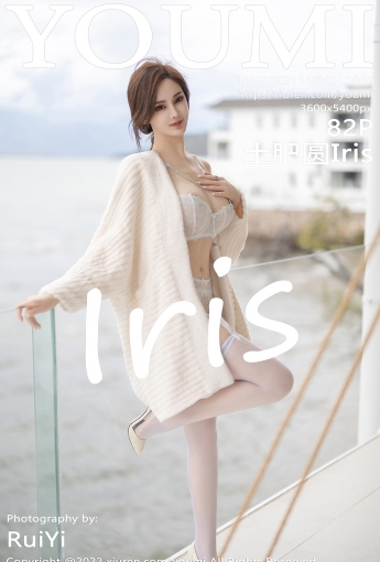 【YOUMI尤蜜荟】2022.11.18 Vol.866 土肥圓Iris【82P】 - [秀人套图]