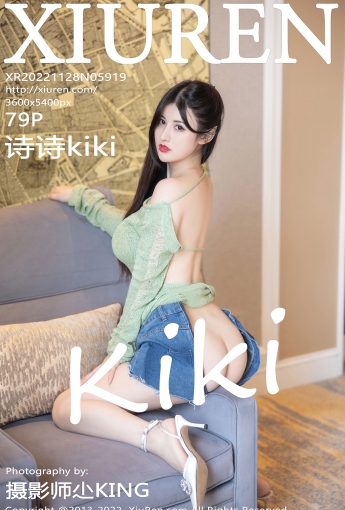 【XiuRen秀人網】2022.11.28 Vol.5919 詩詩kiki【79P】 - [秀人套图]