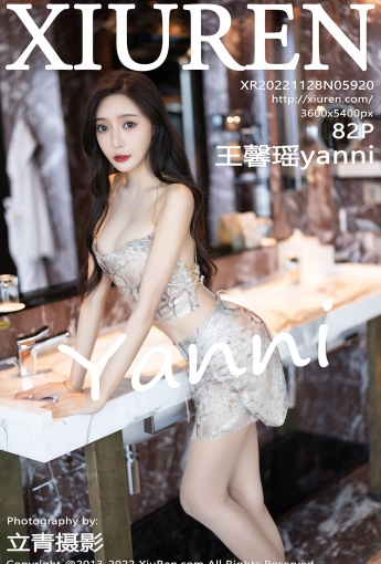【XiuRen秀人網】2022.11.28 Vol.5920 王馨瑤yanni【82P】 - [秀人套图]