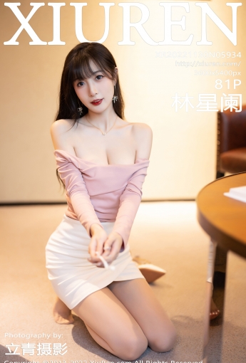 【XiuRen秀人網】2022.11.30 Vol.5934 林星闌【81P】 - [秀人套图]