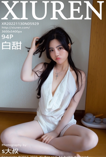 【XiuRen秀人網】2022.11.30 Vol.5929 白甜【94P】 - [秀人套图]