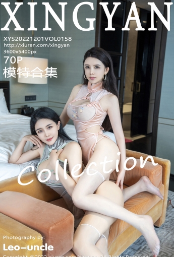【XINGYAN星顔社】2022.12.01 Vol.158 劉钰兒 李麗莎【70P】 - [秀人套图]