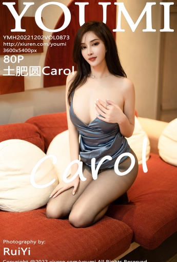 【YOUMI尤蜜荟】2022.12.02 Vol.873 土肥圓Carol【80P】 - [秀人套图]