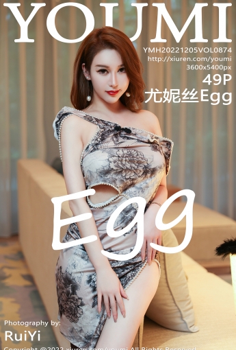 【YOUMI尤蜜荟】2022.12.05 Vol.874 尤妮絲Egg【49P】 - [秀人套图]