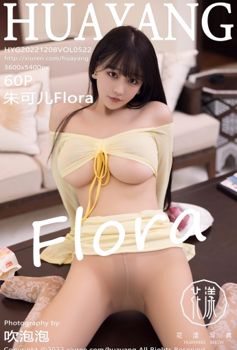 【HuaYang花漾寫真】2022.12.08 Vol.522 朱可兒Flora【60P】 - [秀人套图]