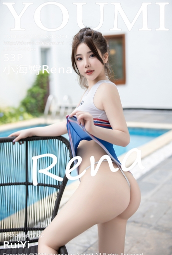 【YOUMI尤蜜荟】2022.12.21 Vol.881 小海臀Rena【53P】 - [秀人套图]