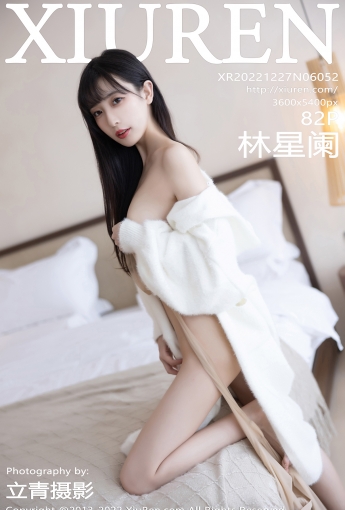 【XiuRen秀人網】2022.12.27 Vol.6052 林星闌【82P】 - [秀人套图]