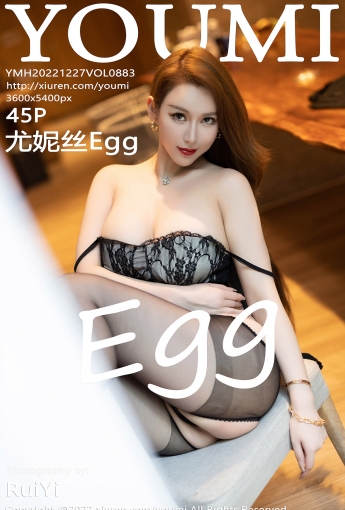【YOUMI尤蜜荟】2022.12.27 Vol.883 尤妮絲Egg【45P】 - [秀人套图]
