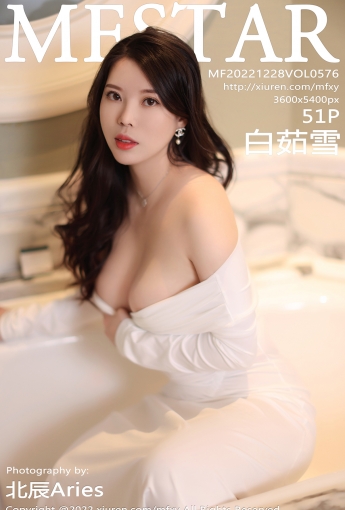 【MFStar模范學院】2022.12.28 Vol.576 白茹雪【51P】 - [秀人套图]