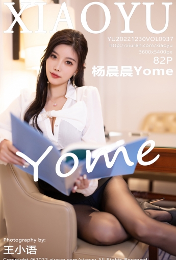 【XIAOYU語畫界】2022.12.30 Vol.937 楊晨晨Yome【82P】 - [秀人套图]