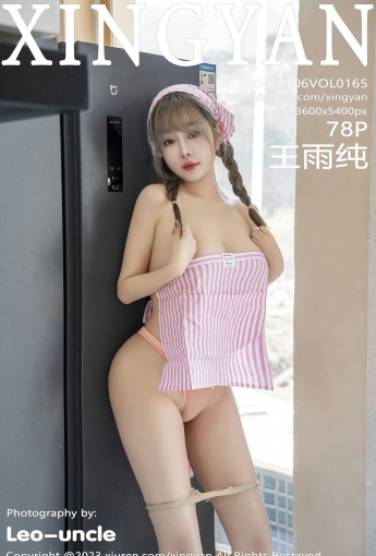 【XINGYAN星顔社】2023.01.06 Vol.165 王雨純【78P】 - [秀人套图]