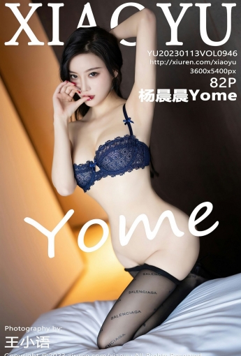 【XIAOYU語畫界】2023.01.13 Vol.946 楊晨晨Yome【82P】 - [秀人套图]