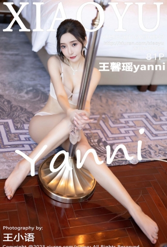 【XIAOYU語畫界】2023.01.16 Vol.947 王馨瑤yanni【81P】 - [秀人套图]